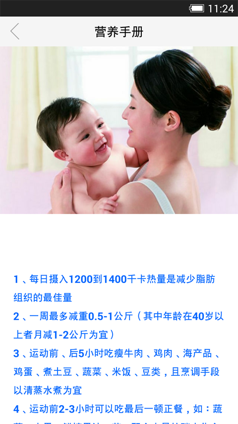 产后形体课B