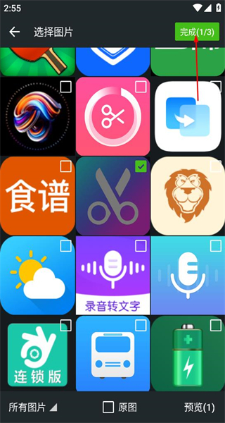 智能云erp