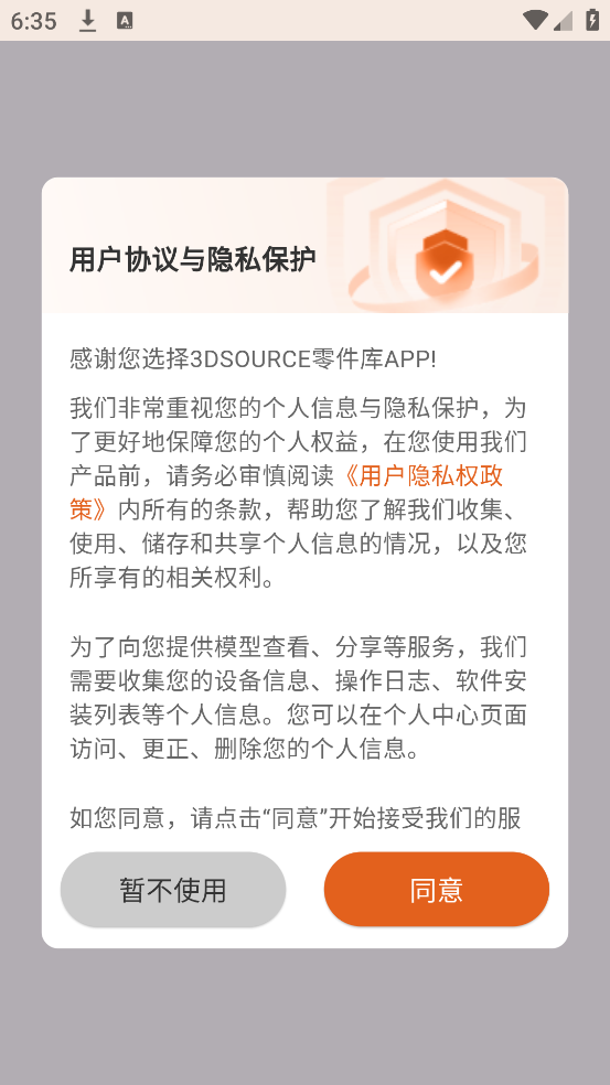 零件库