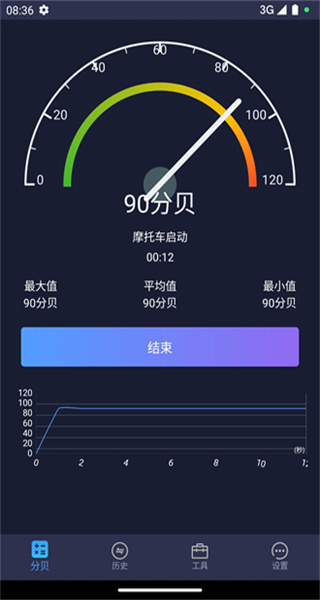 噪音分贝检测仪手机版