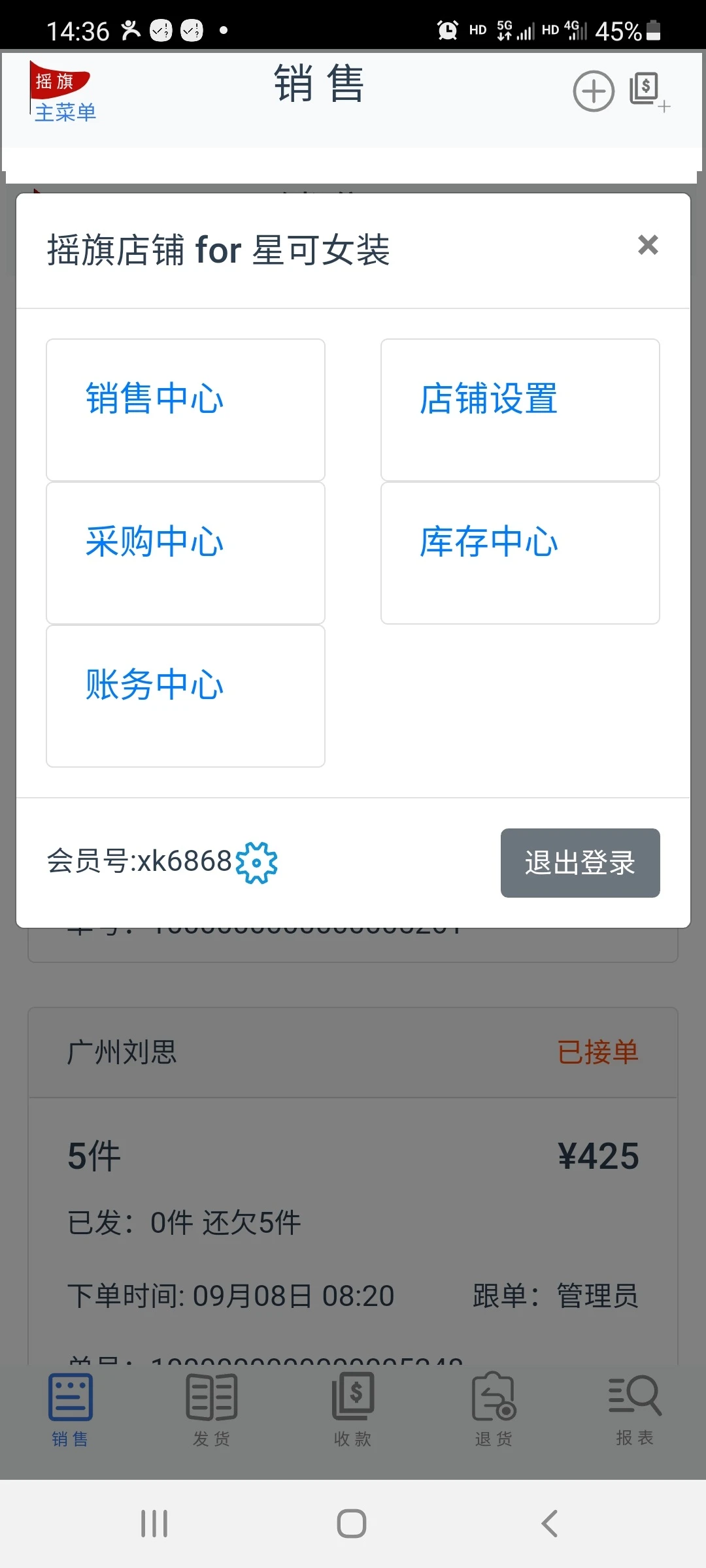 摇旗店铺