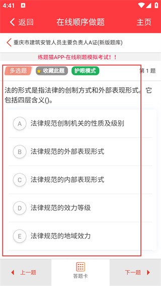 练题猫