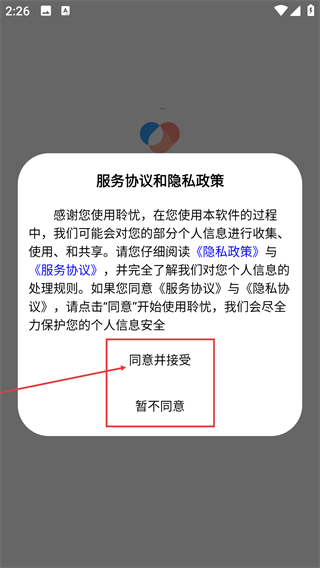 聆忧