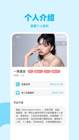 星星树咨询师版