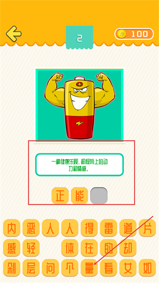 我爱普通话