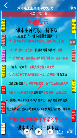 六年级英语下册