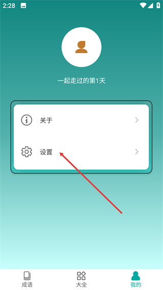 闪电猜成语