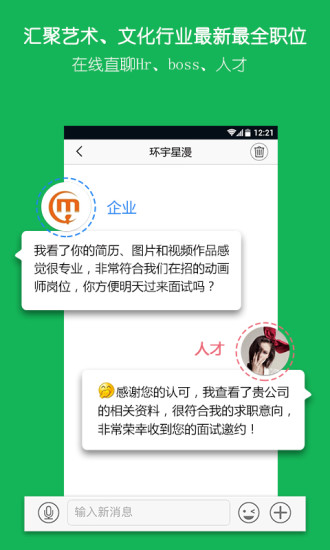 云艺术人手机版