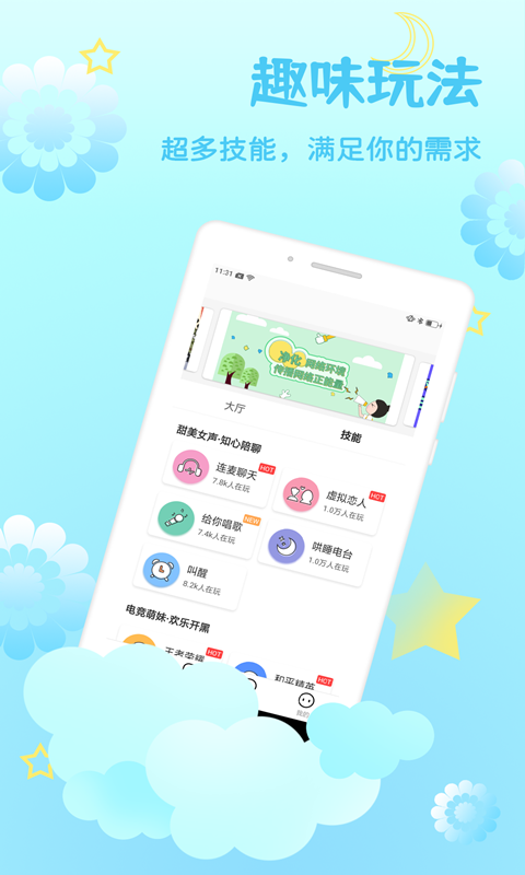 知缘app最新版本