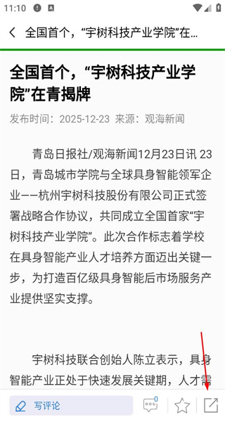 智慧青岛安卓版app