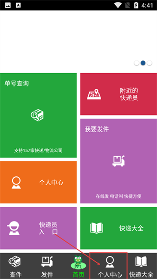 绿蚂蚁快递