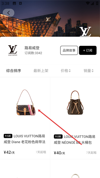 奢物街