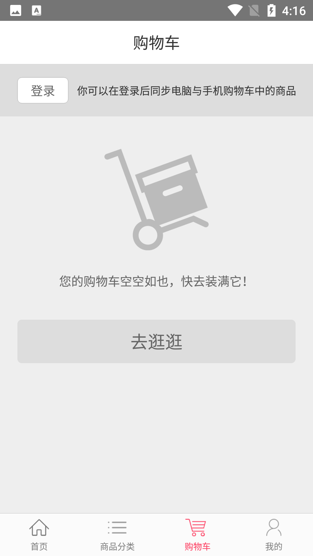 上马商城
