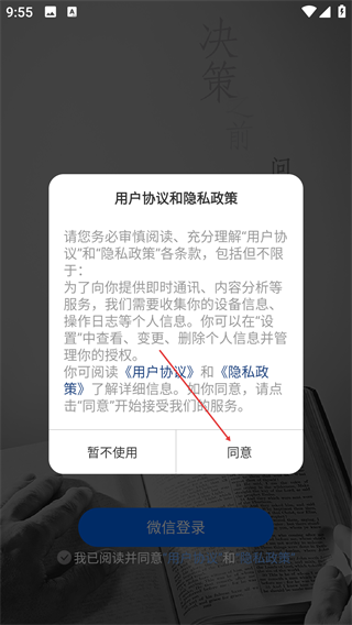 财经秘书软件