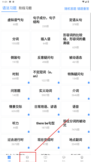 我的英语练习册