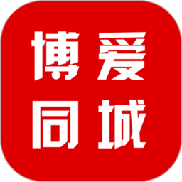 博爱同城