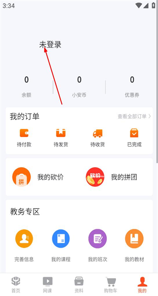 华志专升本