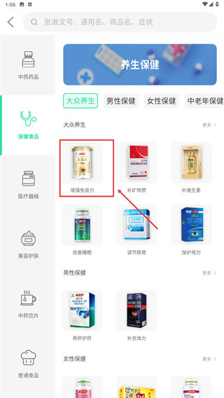 药房网商城