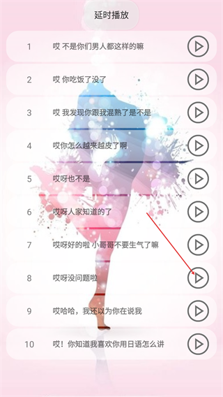 变声器男变女