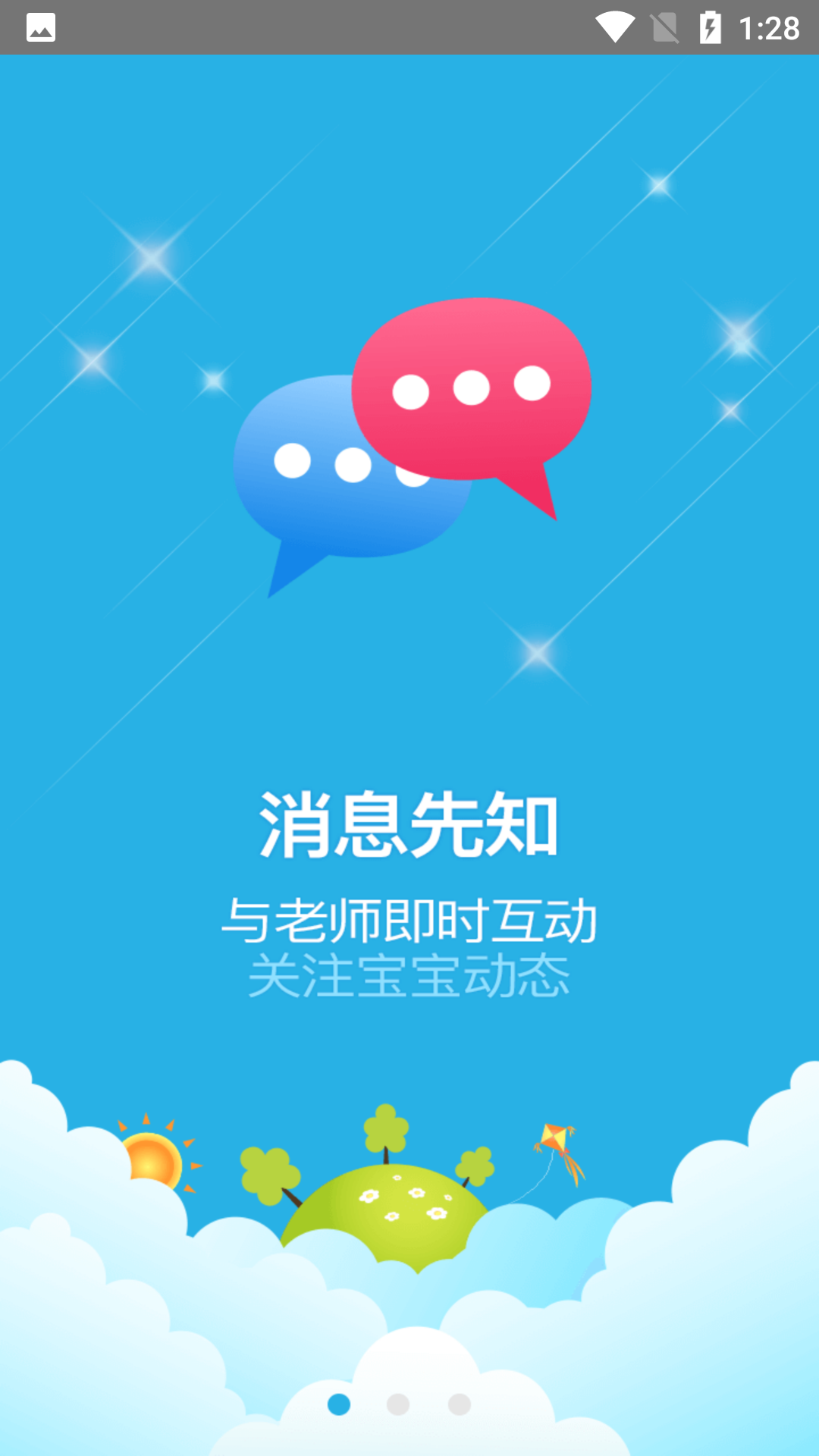 陕西宝宝在线