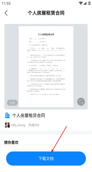 智慧助手手机版