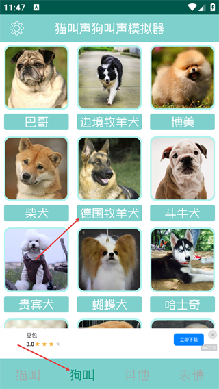 猫叫声狗叫声模拟