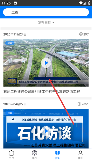 商机惠