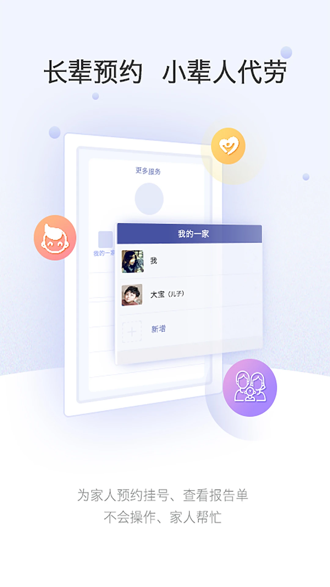 上海中山医院官方版