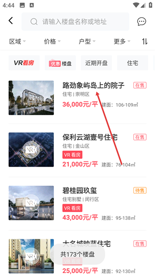 上海中原