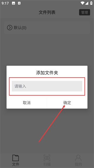 扫描专家