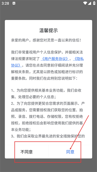 灵思维保