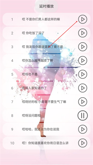 变声器男变女