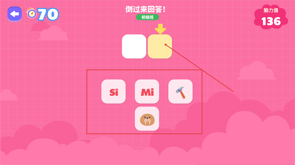超级脑练