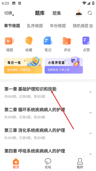 上考