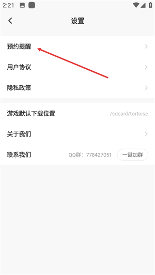 闪电龟宝盒