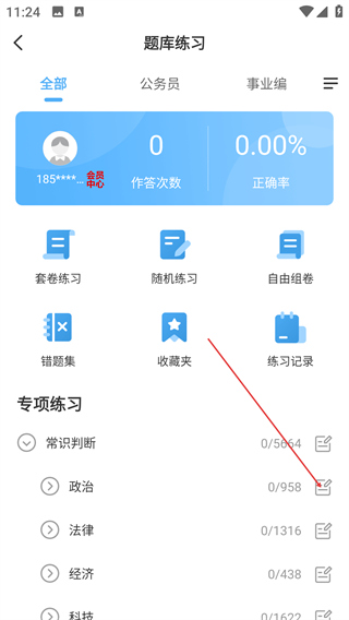 博卿教育