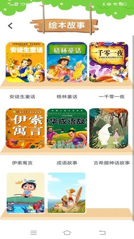 智慧云手机版app