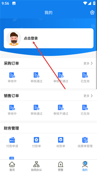商云链