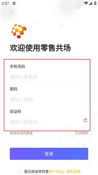 零售共场