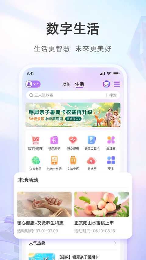 灵锡app安卓手机版(核酸检测)