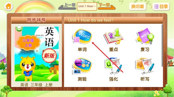 上海牛津小学英语最新版