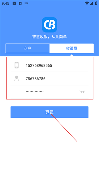 采宝收银官方版