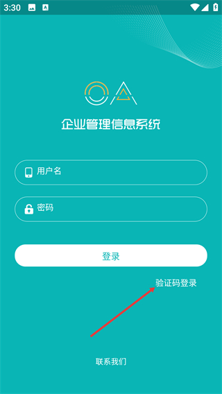 设计企业管理信息系统