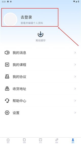 学天乐网校