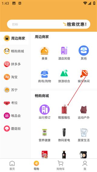 畅购天下app