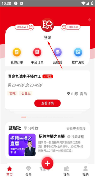 职多多app最新版本