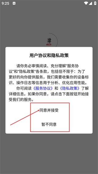 律百年