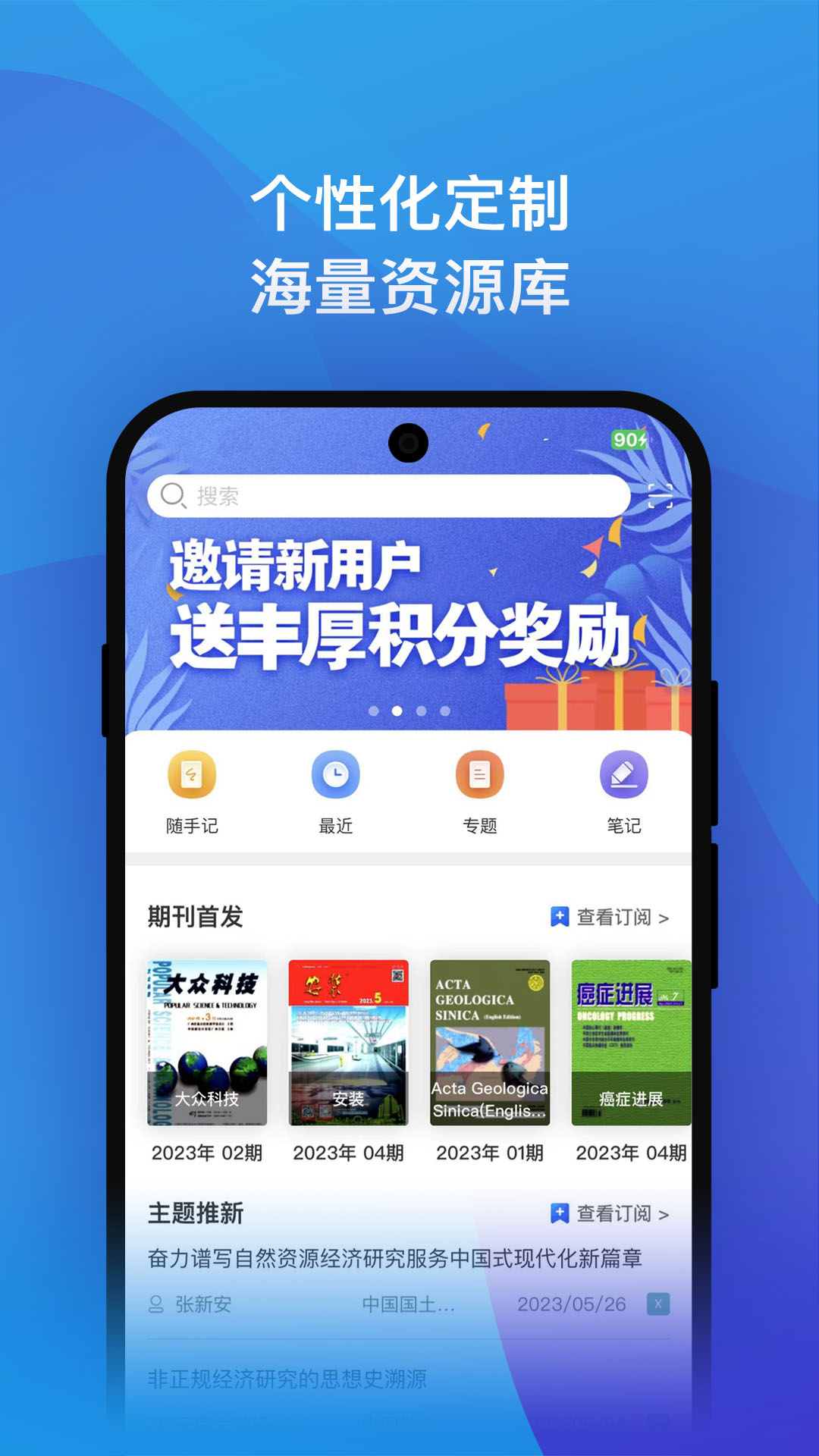 知网研学最新版本