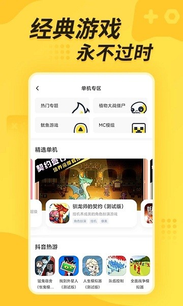 闪电龟宝盒