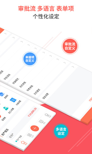 智能云erp